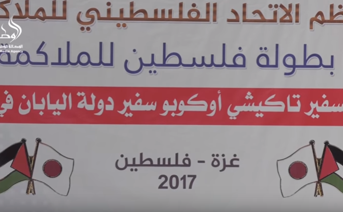 إطلاق بطولة فلسطين لرياضة الملاكمة