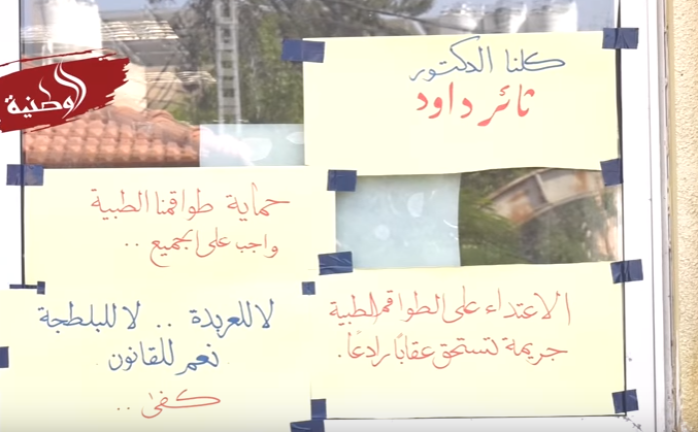 غزة: الصحة تعلق الدوام بمرافقها رفضاً للاعتداء على الطبيب داوود