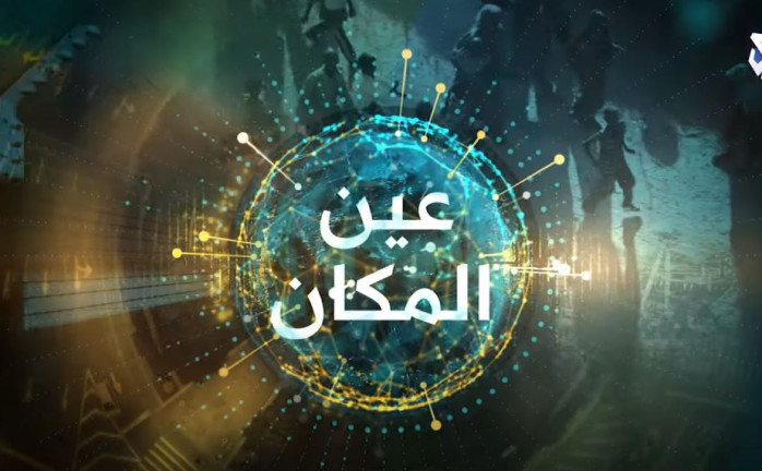 برنامج عين المكان .. معاناة الأسرى المبعدين في غزة