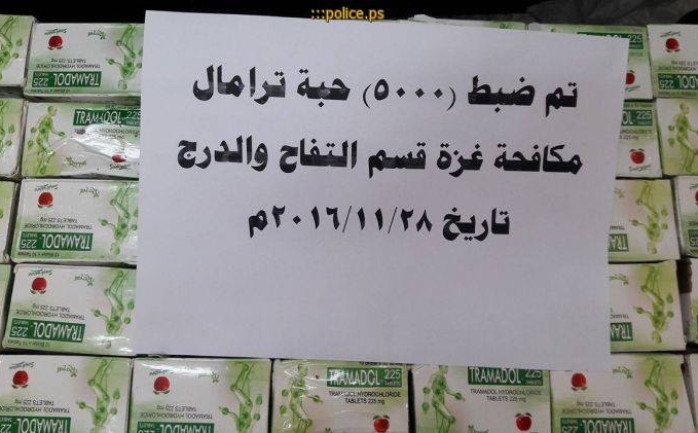 ضبطت شرطة مكافحة المخدرات في غزة، &quot;5000&quot; حبة مخدرة &quot; ترامال&quot;، وألقت القبض على أحد المروجين شرق المدينة.

وأفاد مدير فرع محافظة غزة بالمكافحة