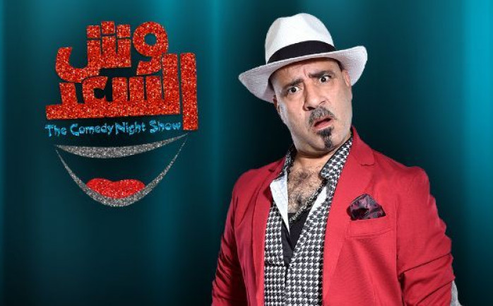 قررت إدارة شبكة قنوات MBC إيقاف برنامج &quot;وش السعد&quot; الذي يعرض على شاشة MBC مصر من تقديم الفنان الكوميدي محمد سعد، ومن إنتاج صادق الصباح، على الرغم أن محمد سعد متعاقد على تقديم 26 حلق