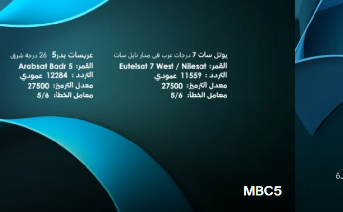 5 mbc