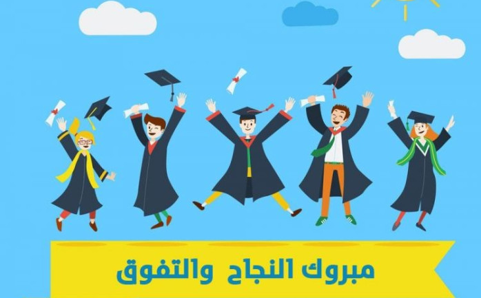 نتائج التاسع 2019 الدورة الثانية