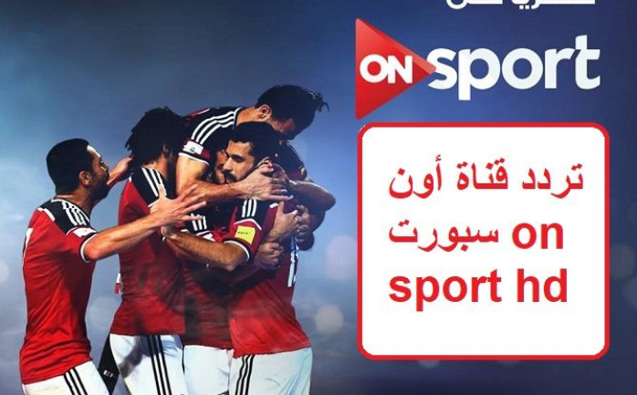 قناة on sport